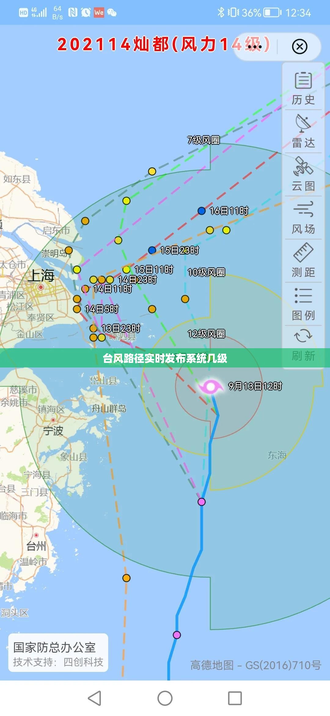 台风路径实时发布系统几级 台风路径实时发布系统几级