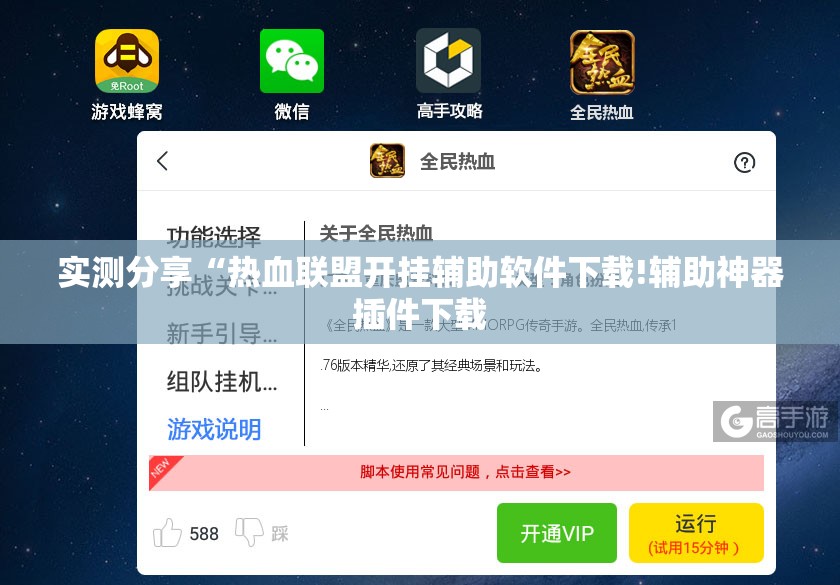 捷途x70档位传感器在哪