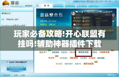 玩家辅助神器“白金岛跑得快有没有挂!最新火爆必备系统
