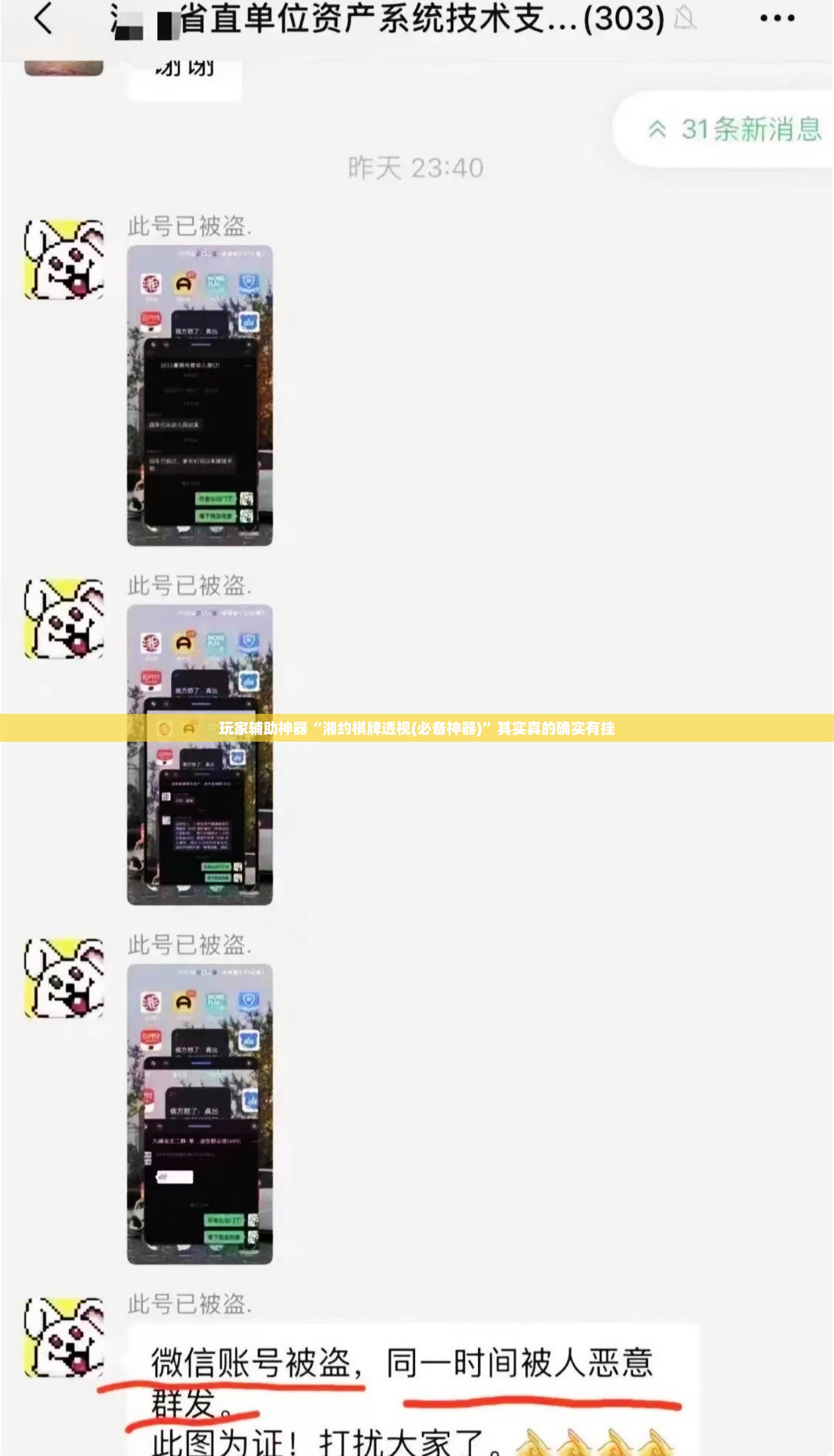 辅助科普实测“aapoker德州辅助挂透视下”原来可以开挂