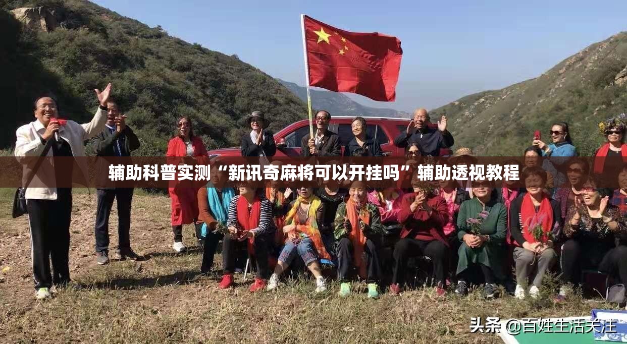 推荐一款“阿当比鸡万能开挂神器-最新辅助详细教程