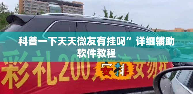 玩家辅助神器:达人十三水游戏中心”透视开挂辅助教程