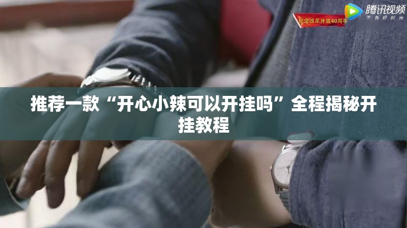 实测分享“星远1号有没有挂!最新火爆必备系统