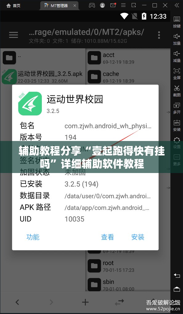 辅助教程分享“壹起跑得快有挂吗	”详细辅助软件教程