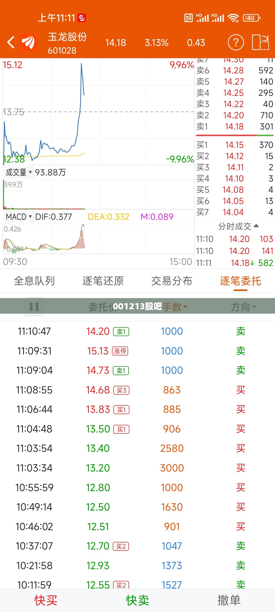 实测分享“九都乐享可以开挂吗”透视开挂辅助教程