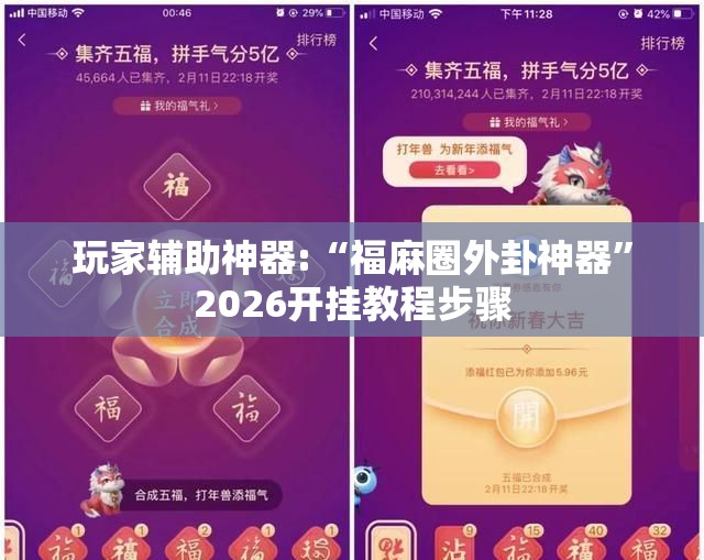 推荐一款“大关新摆二可以开挂吗”原来有挂 难怪会一直输