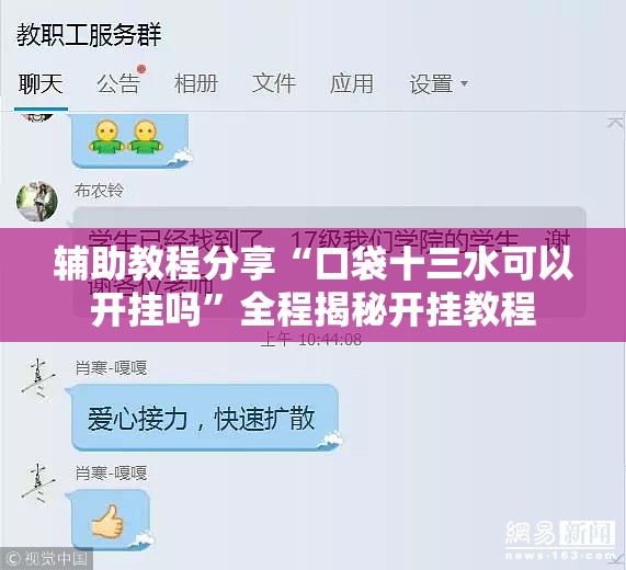 辅助教程分享“口袋十三水可以开挂吗”全程揭秘开挂教程