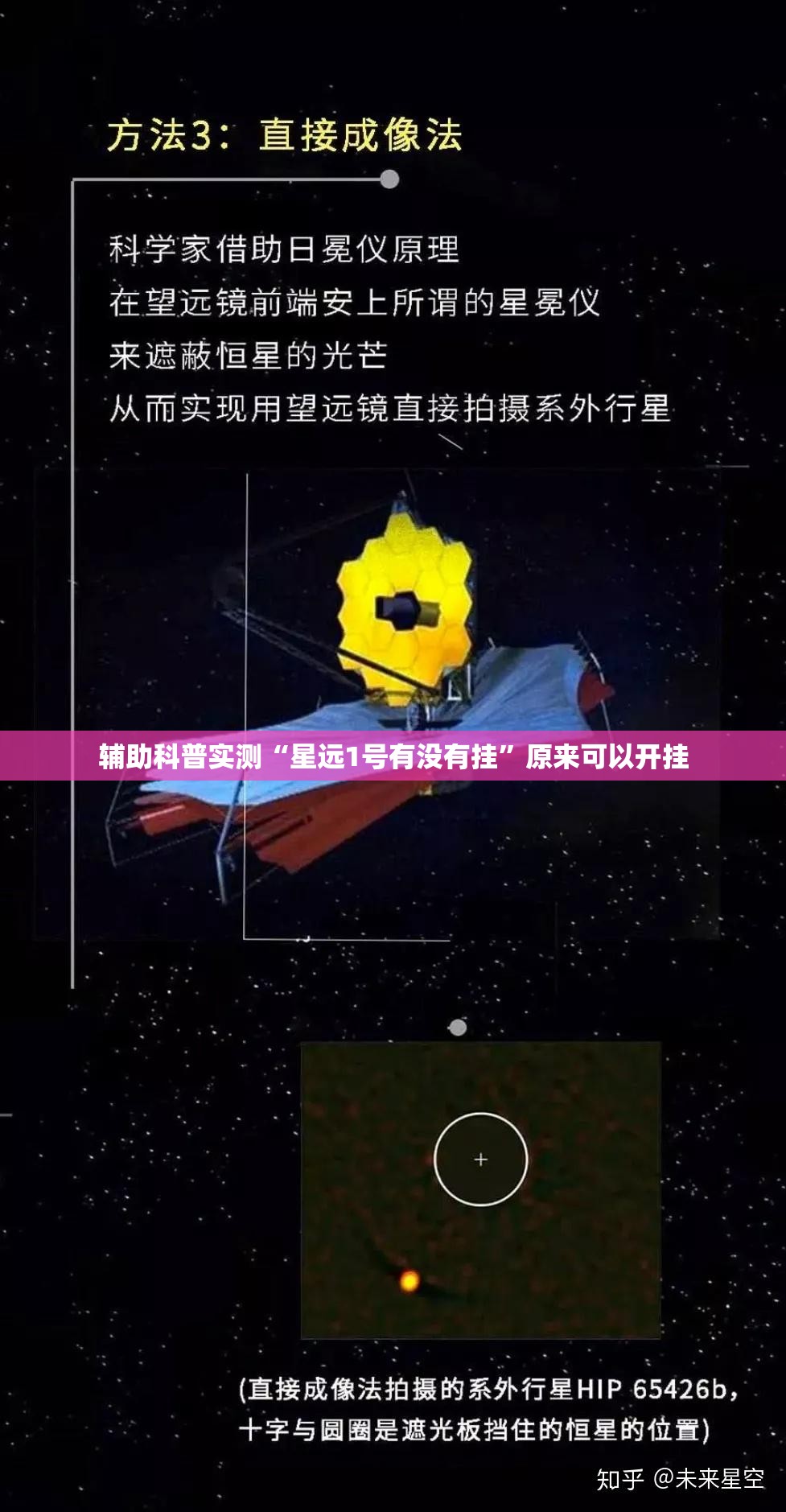 辅助科普实测“星远1号有没有挂	”原来可以开挂