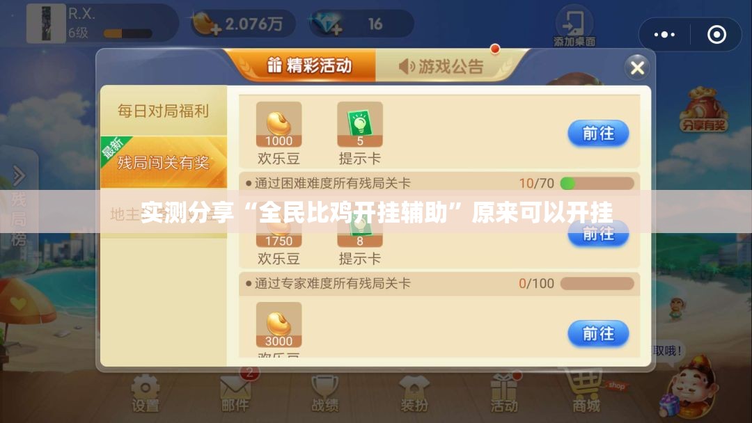辅助科普实测“星远1号有没有挂”原来可以开挂