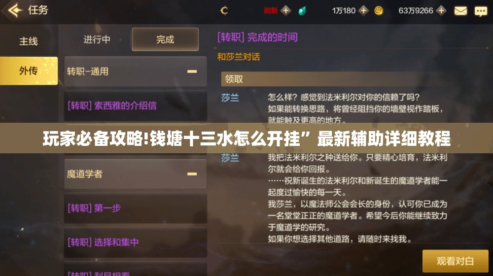 玩家必备攻略!钱塘十三水怎么开挂	”最新辅助详细教程