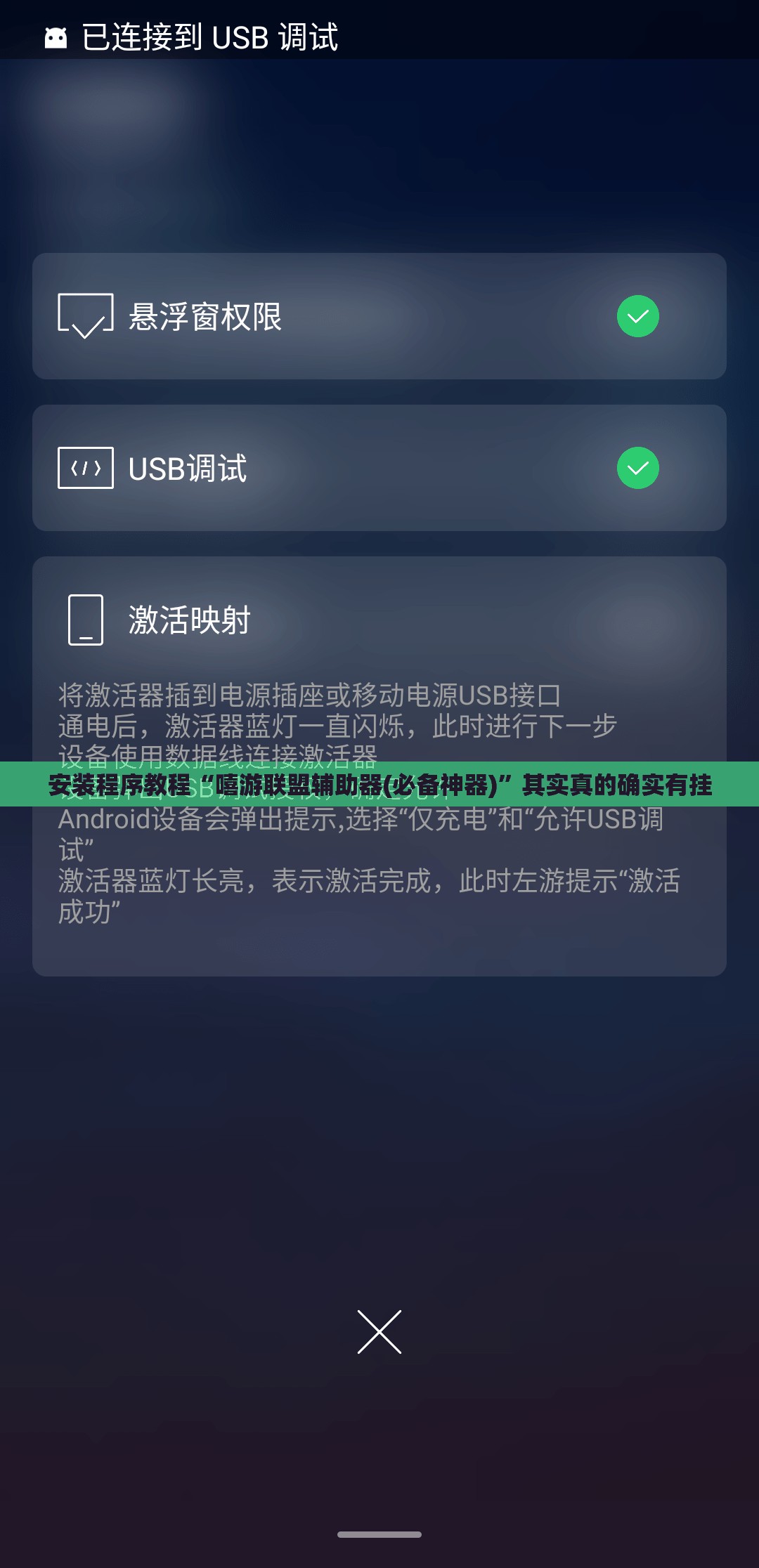 辅助最新信息“九都乐享可以开挂吗!辅助神器插件下载