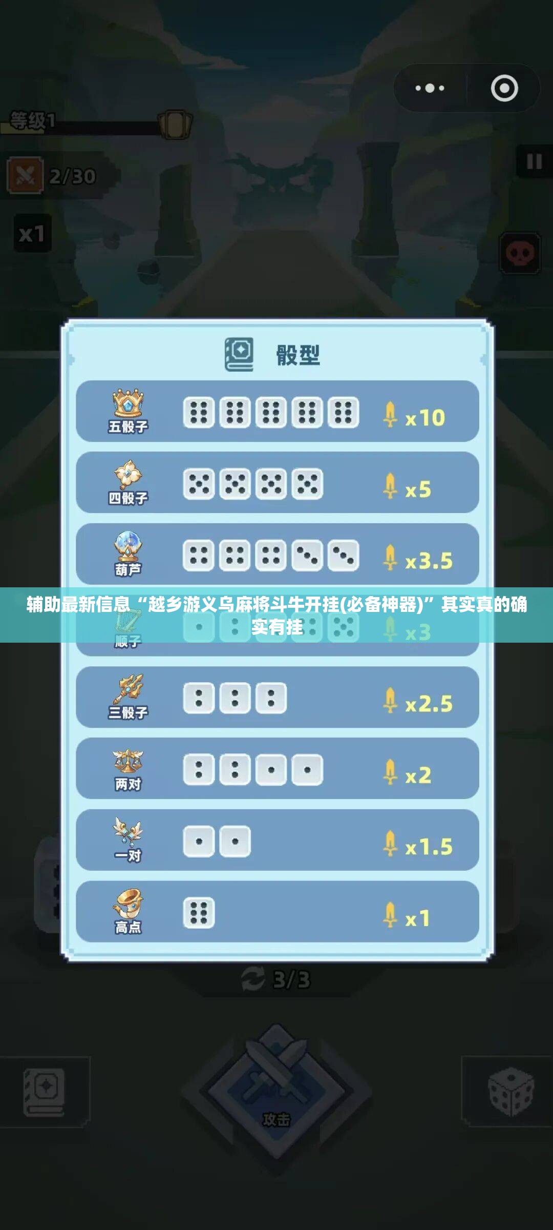 辅助最新信息“越乡游义乌麻将斗牛开挂(必备神器)	”其实真的确实有挂