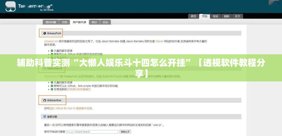 辅助科普实测“大懒人娱乐斗十四怎么开挂	”【透视软件教程分享】