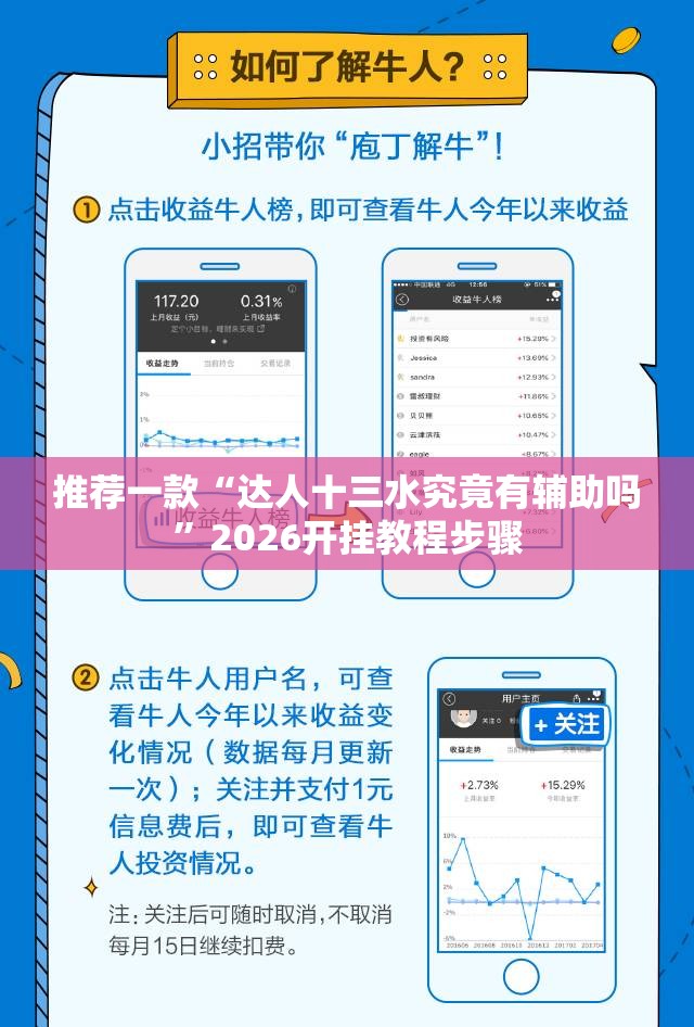 推荐一款“大头大菠萝外卦神器下载安装”辅助透视教程