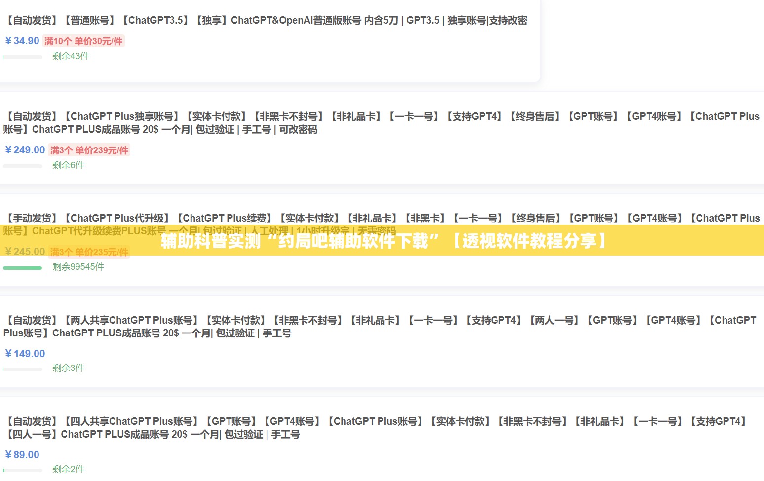 辅助科普实测“约局吧辅助软件下载”【透视软件教程分享】