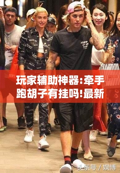 辅助教程分享“讯奇麻将能不能开挂”详细透视教程