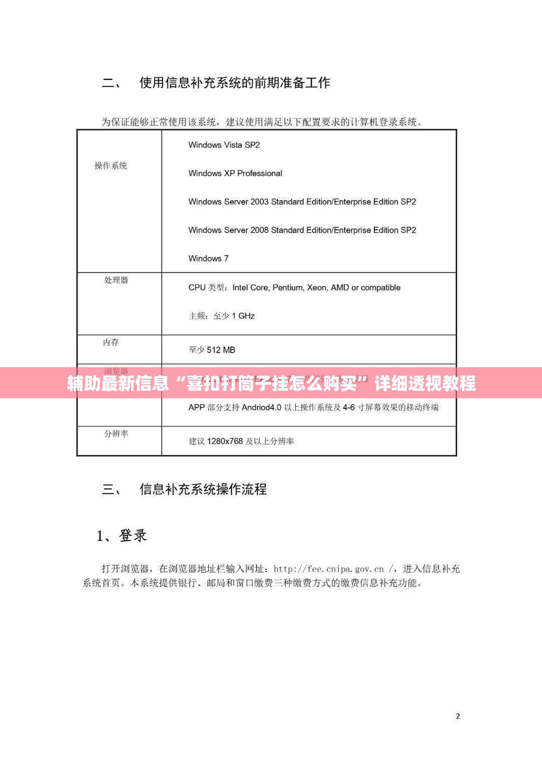 玩家必备攻略!风风跑胡子辅助”开挂(透视)辅助教程