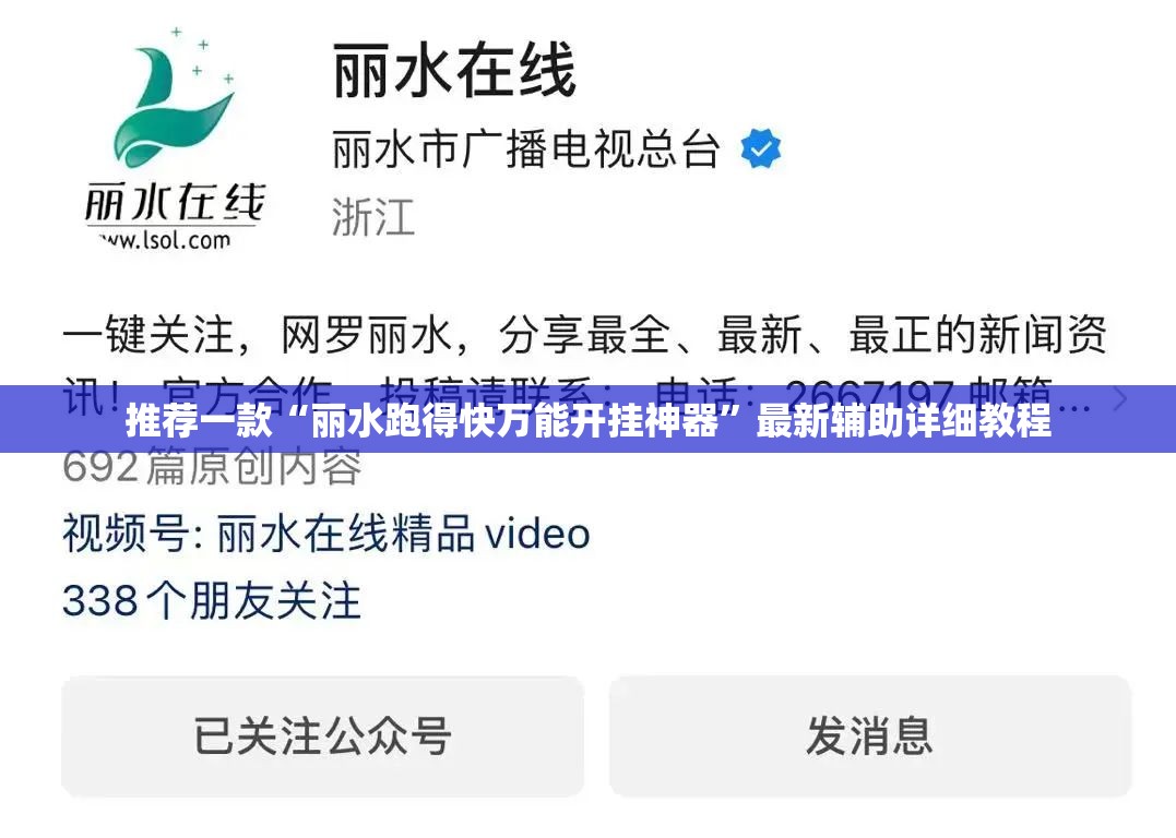 玩家必备攻略!荔枝竞技麻将别人开挂了还能玩吗”详细辅助教程分享