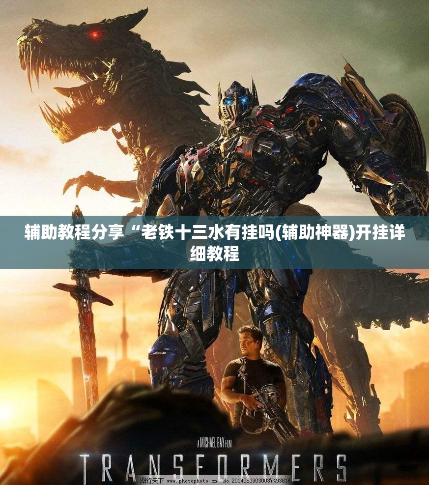 玩家辅助神器:跑胡子字牌合集有没有挂”开挂辅助透视教程