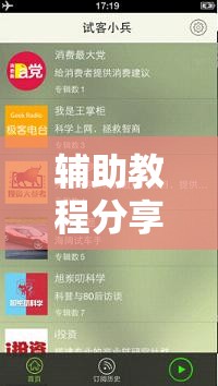 辅助教程分享“西兵互娱作弊软件”全程揭秘开挂教程
