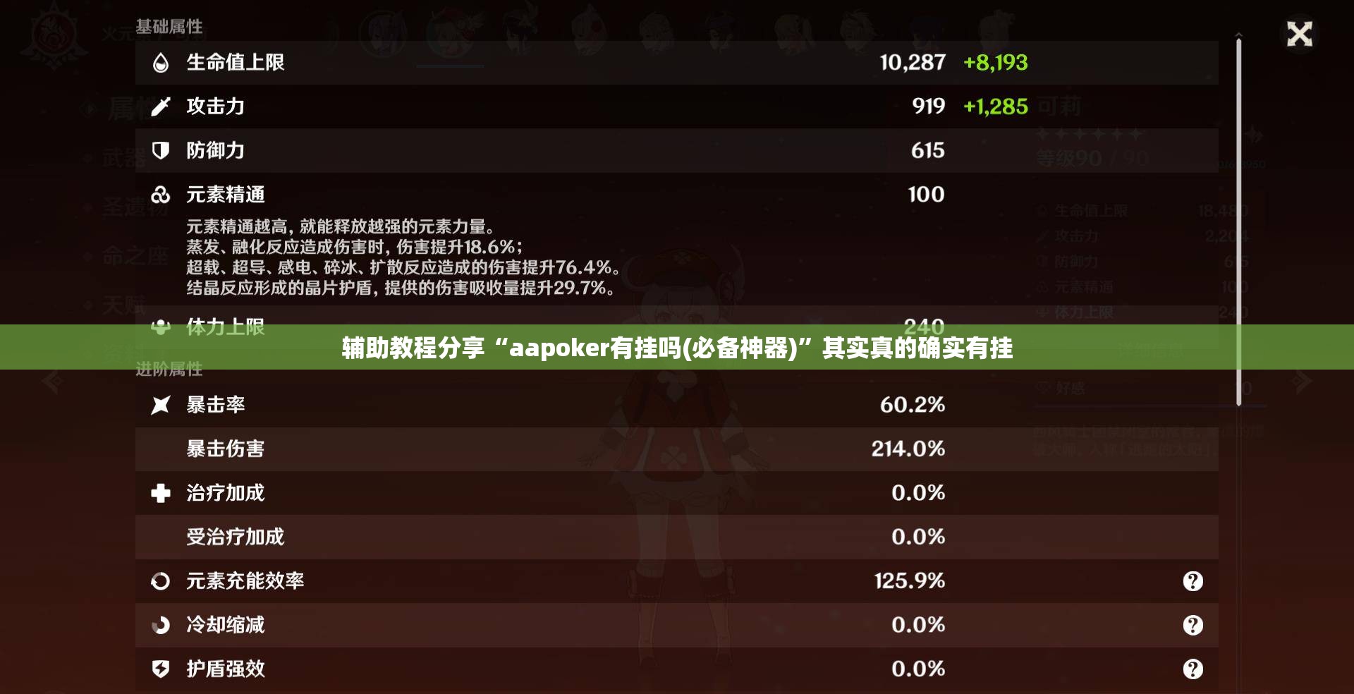 玩家辅助神器:微信四川麻将必赢神器”详细透视教程