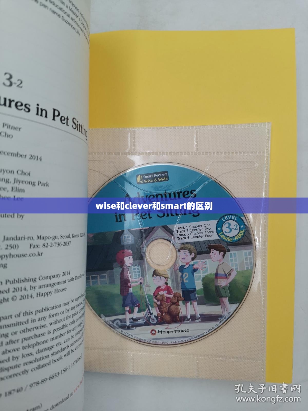 wise和clever和smart的区别
