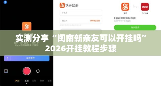 辅助教程分享“风风跑胡子辅助”详细辅助软件教程