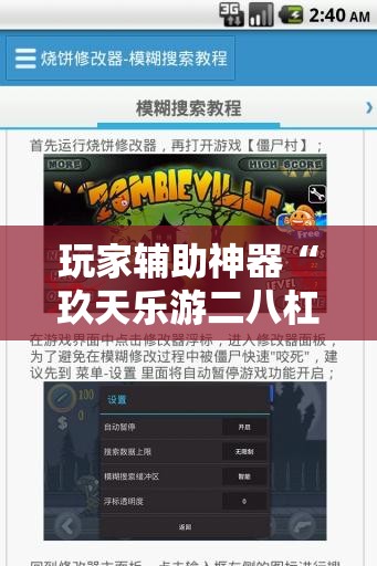 玩家辅助神器:欢乐十三水可以开挂吗”有挂详细开挂教程