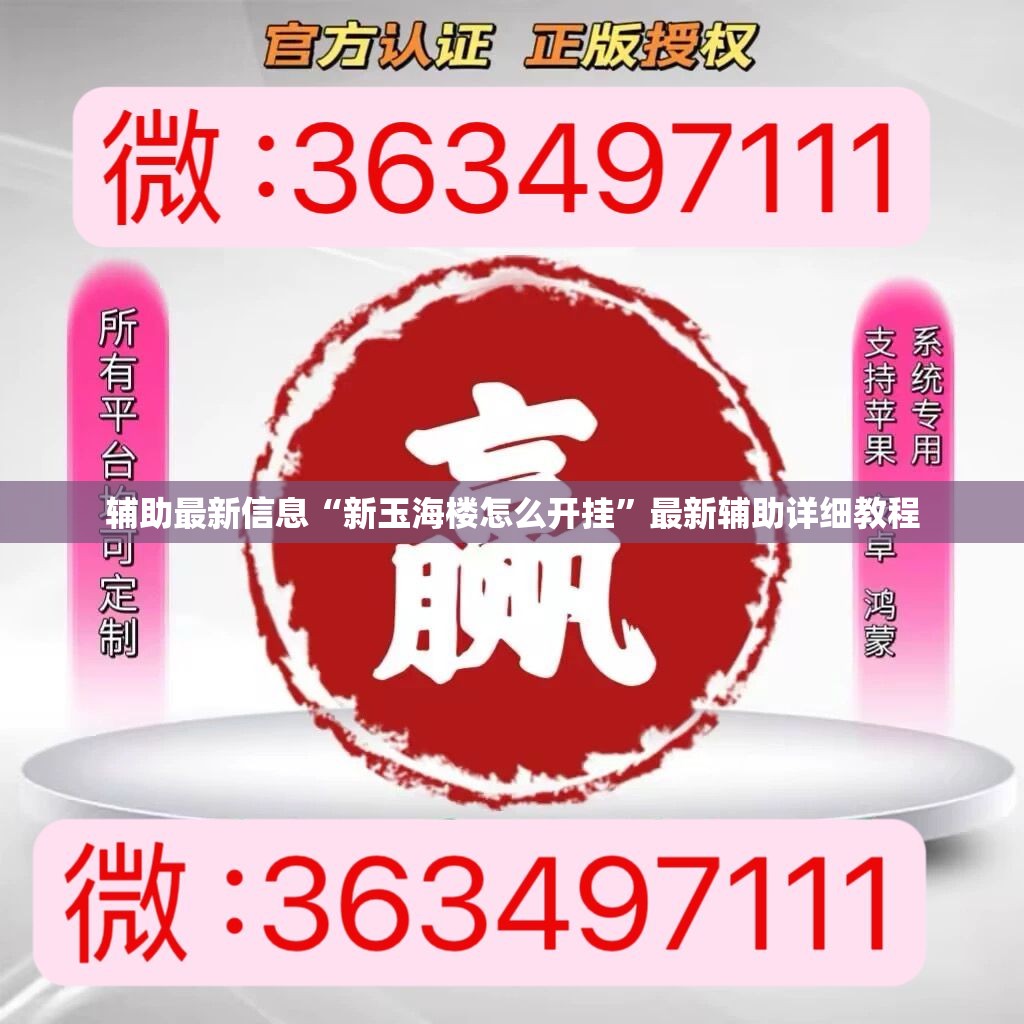 辅助科普实测“蜀山四川麻将怎么设置都是赢(必备神器)”其实真的确实有挂