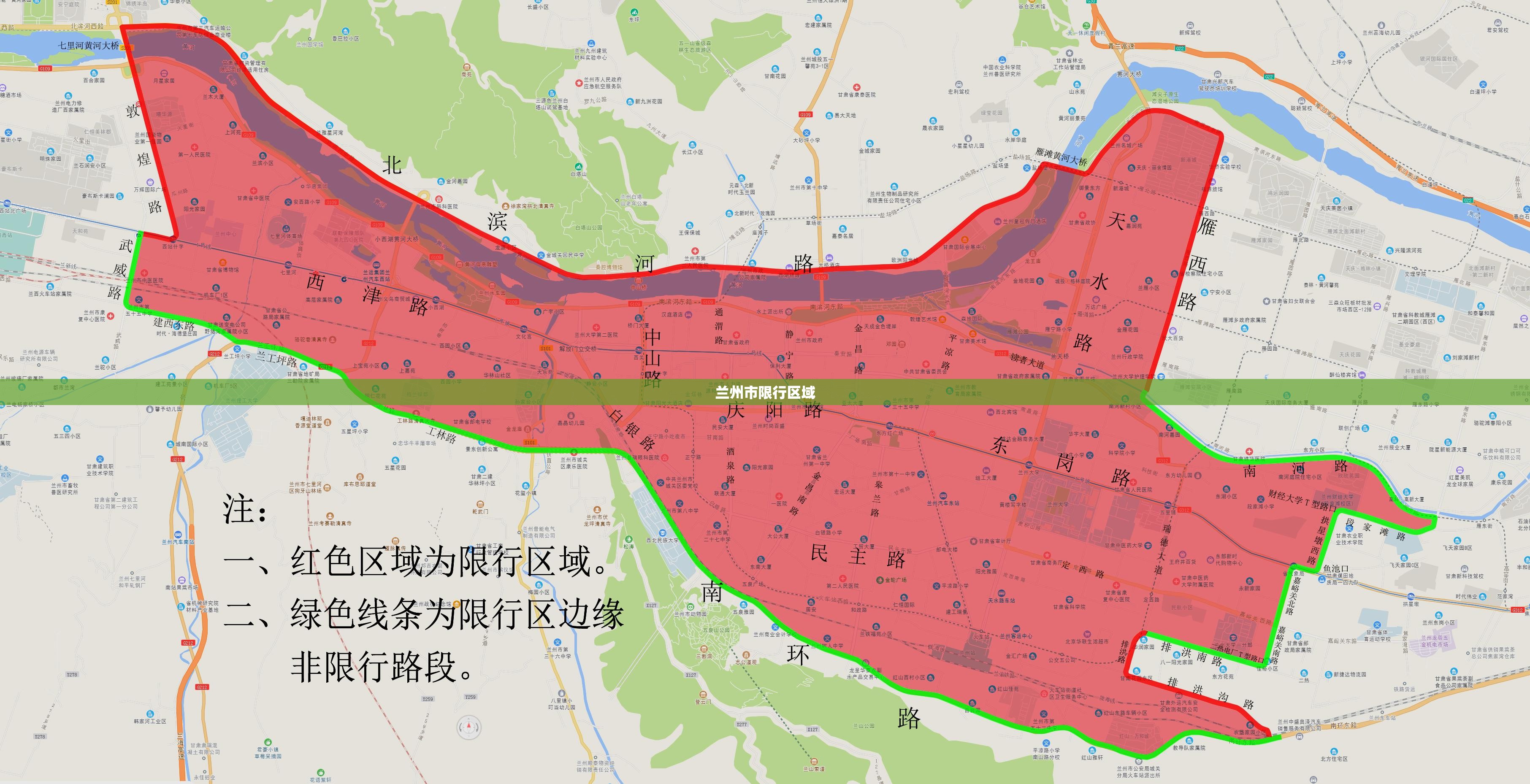 兰州市限行区域