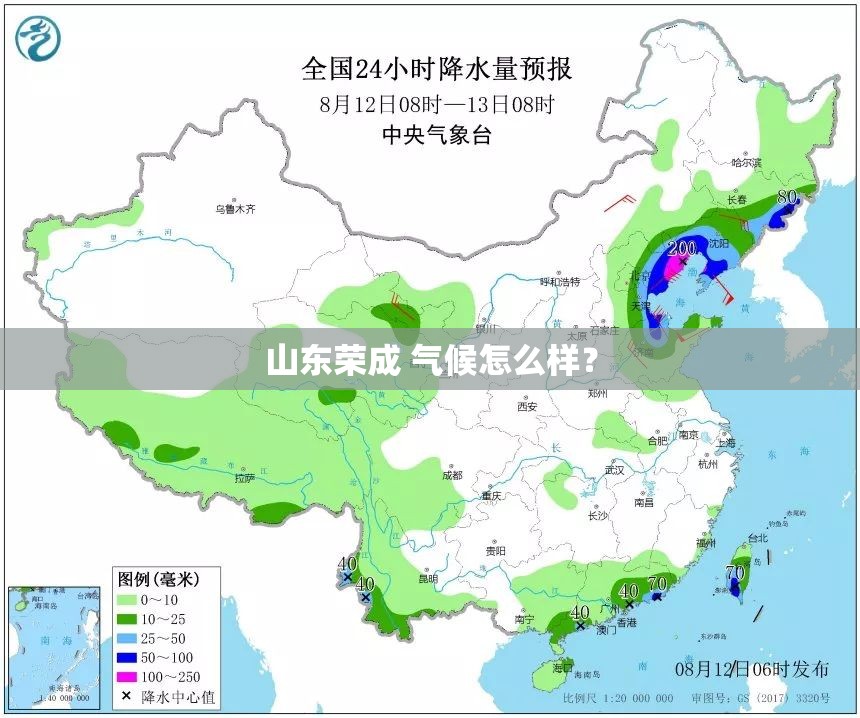 山东荣成 气候怎么样？