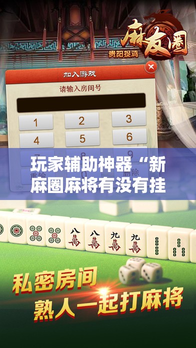 辅助最新信息“大懒人娱乐斗十四万能开挂”【透视软件教程分享】
