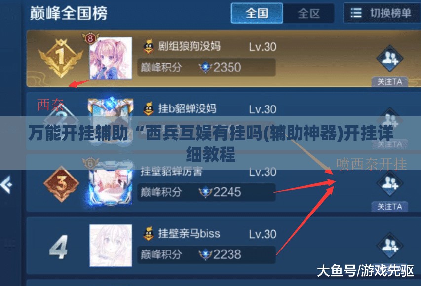 玩家辅助神器:“皮皮湖南跑胡子有挂吗”有挂详细开挂教程