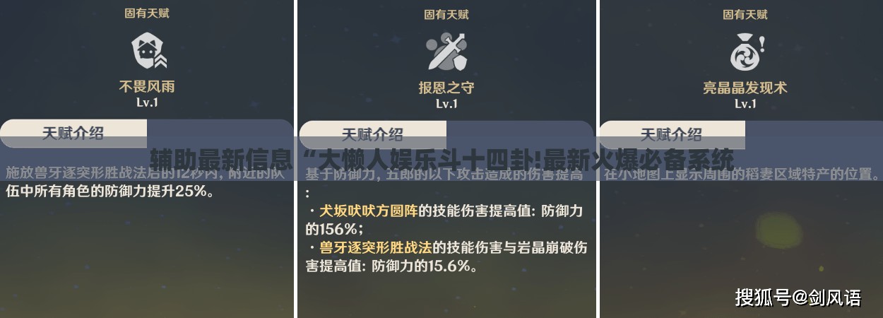 辅助最新信息“大懒人娱乐斗十四卦!最新火爆必备系统