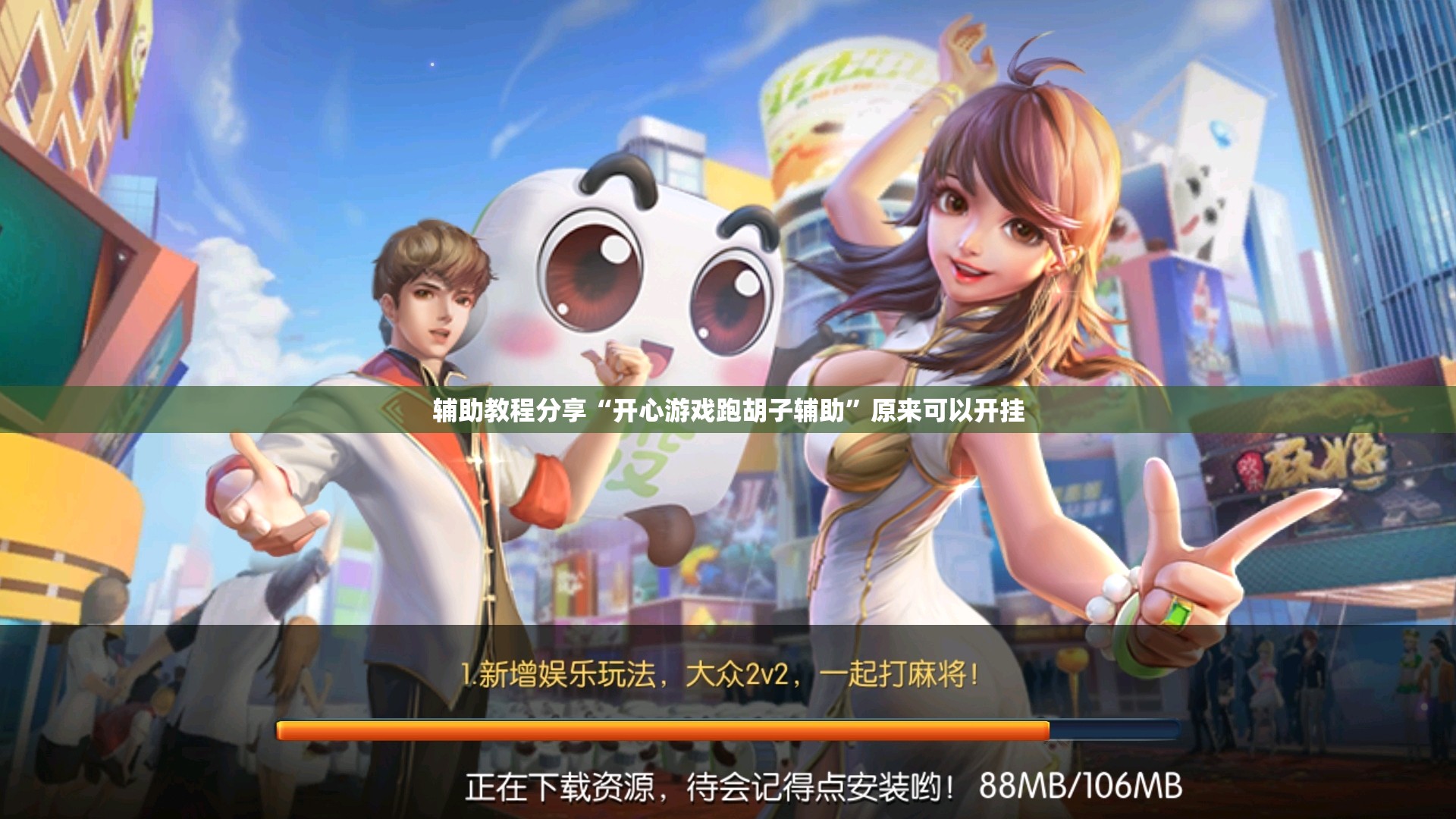 万能开挂辅助“老友十三水怎么才能赢”开挂辅助透视教程