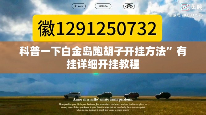 辅助最新信息“X-poker透视挂(必备神器)”其实真的确实有挂