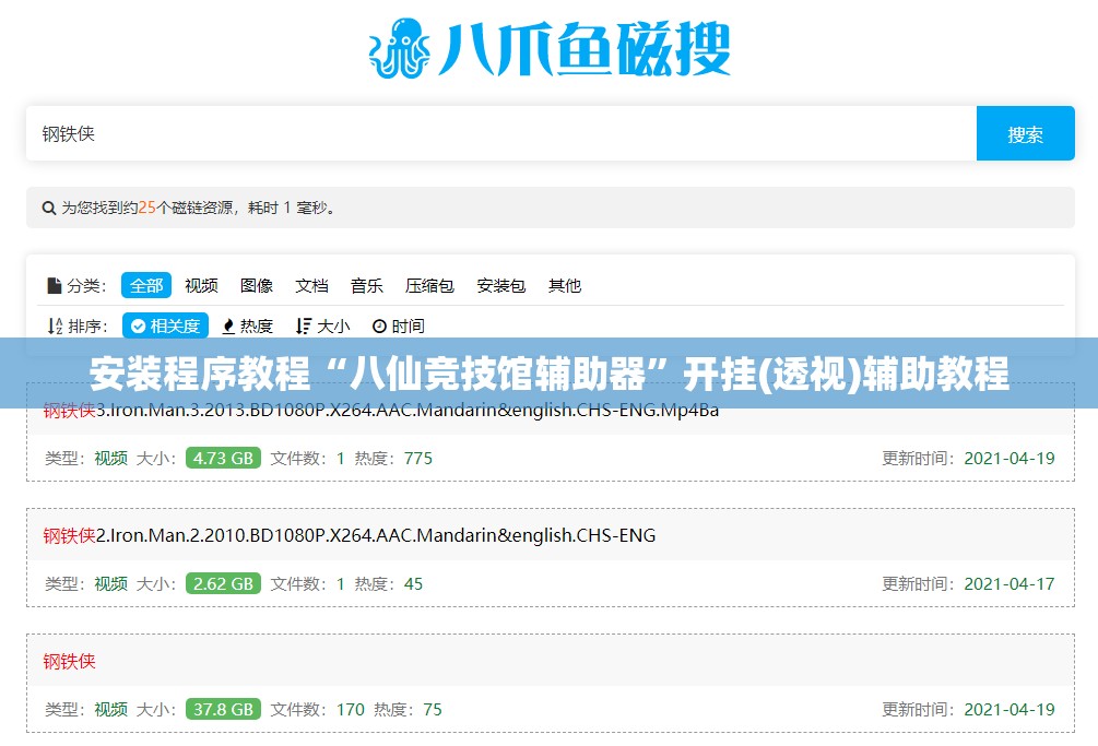 安装程序教程“八仙竞技馆辅助器	”开挂(透视)辅助教程