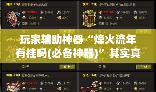 玩家辅助神器“aapoker德州透视辅助”详细透视教程