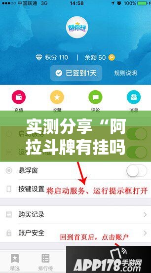 实测分享“阿拉斗牌有挂吗	”详细辅助教程分享