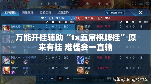 实测分享“阿拉斗牌有挂吗”详细辅助教程分享