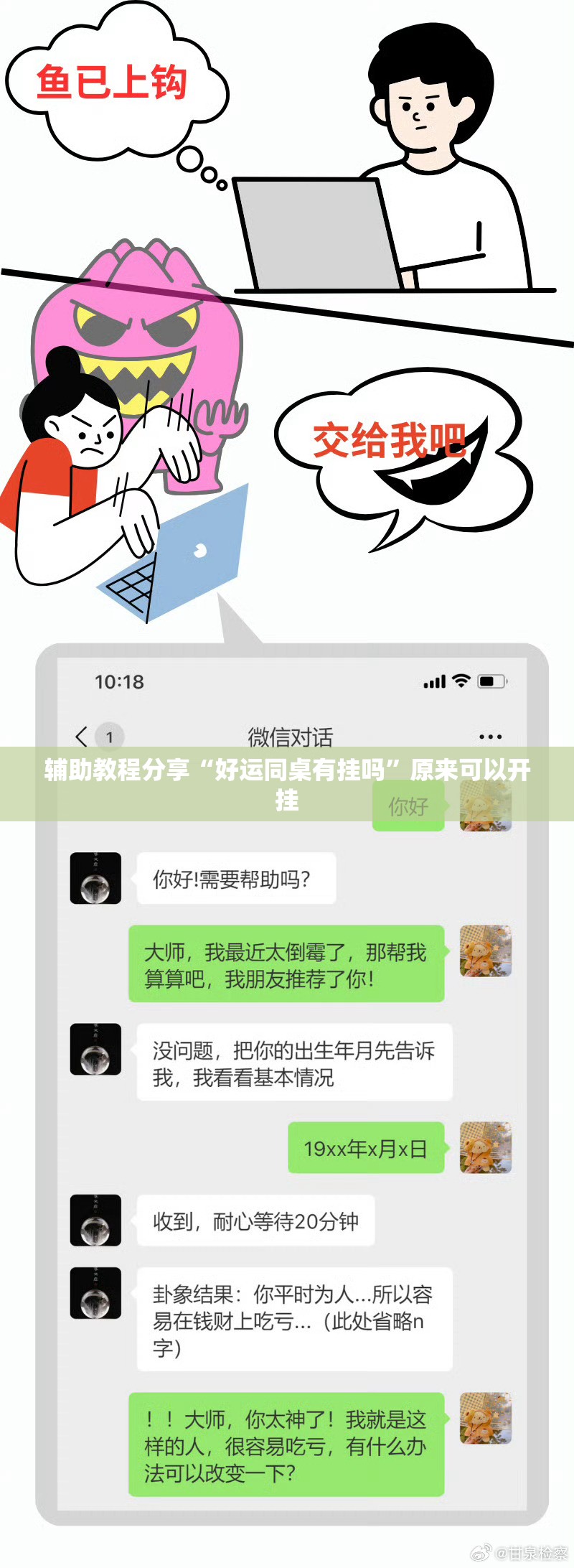 推荐一款“顺欣茶坊万能开挂神器”2026开挂教程步骤
