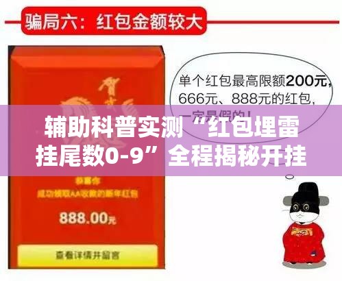 玩家辅助神器“闲云仙桃晃晃有挂吗-最新辅助详细教程