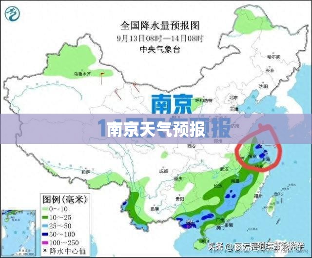 南京天气预报