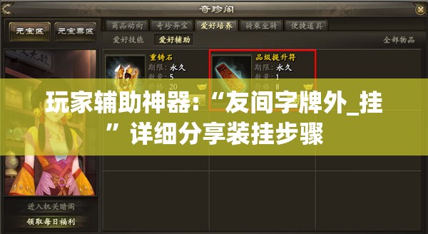 安装程序教程“聚友茶楼可以开挂吗”详细分享装挂步骤
