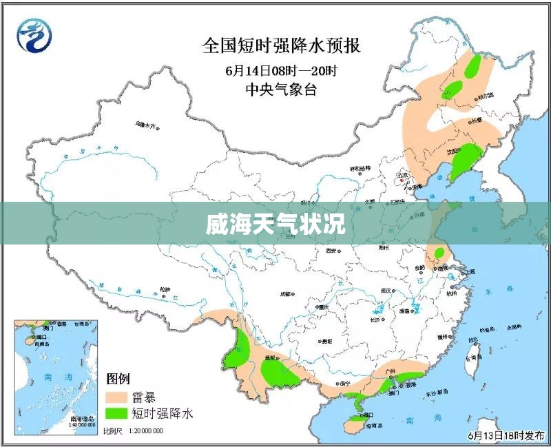 威海天气状况 威海天气状况