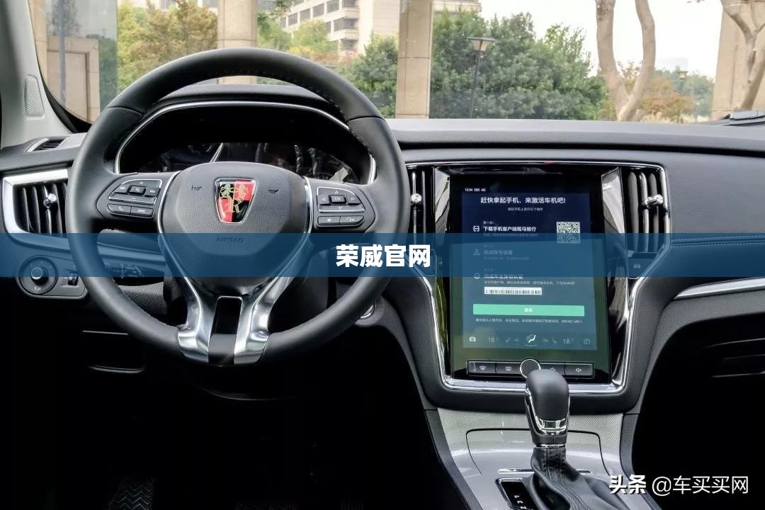 荣威官网