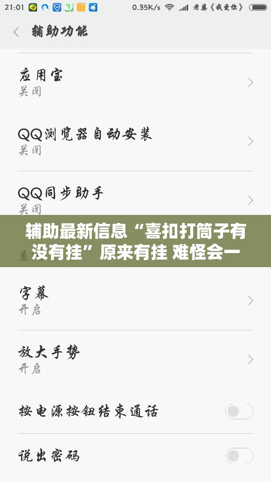 辅助科普实测“老铁联盟辅助器”最新辅助详细教程