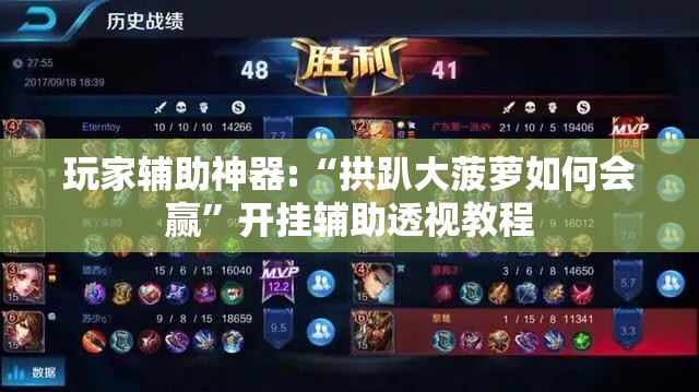 科普一下云梦天穹麻将有挂吗”详细透视教程