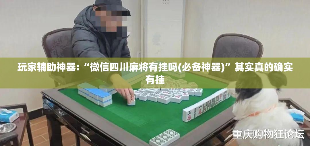 万能开挂辅助“八闽状元郎可以开挂吗”透视开挂辅助教程
