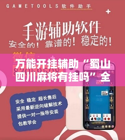辅助科普实测“嘻游联盟可以开挂吗”开挂(透视)辅助教程